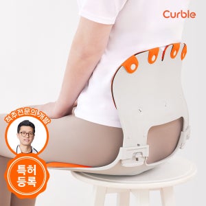 커블와이더업 학생 자세 교정 4단높이조절 의자