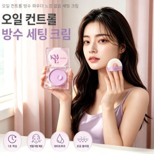 오일 컨트롤 방수 파우더 느낌 없음 세팅 크림 모공블러 워터프루프 세팅파우더 건조하지 않는 무분감 피니쉬 오일제어 컴팩트 파우더