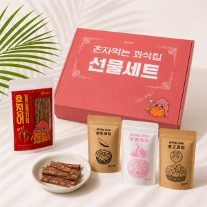 3만원대 선물, 혼자먹는 꽈삭칩 13종세트