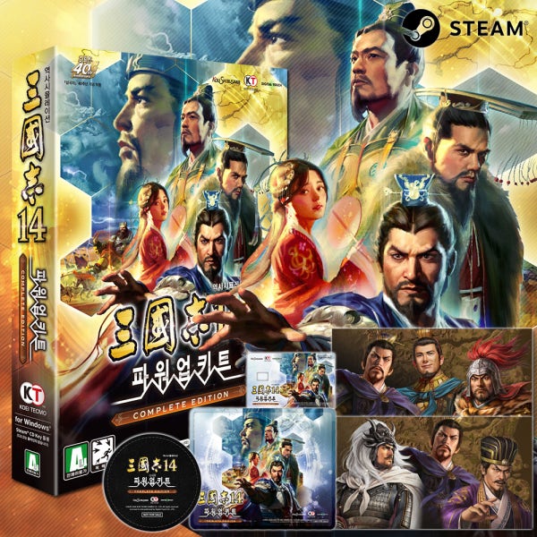 PC 삼국지14 파워업키트 PK 확장팩 컴플리트 에디션 코드발송