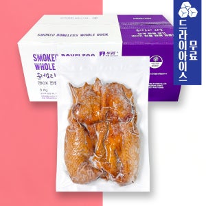 위드메이 훈제오리 완포 벌크 9kg 대용량 통오리 바베큐 식자재