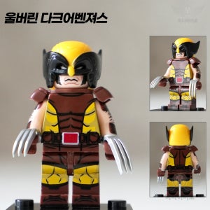 엑스맨 21 울버린 다크어벤져스 레고호환미니피규어 커스텀브릭 미니히어로 호환블럭