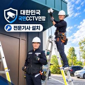 단독주택 CCTV 설치비포함 200만화소4대 설치세트 주택 농막 창고 (1688-1469)