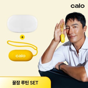 칼로 CES 이지슬립 경추베개 꿀잠 숙면 세트