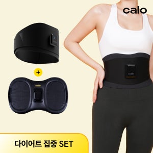 [본사출고] 칼로 EMS 슬림코어 벨트 + 칼로 트위스터 다이어트 집중 SET