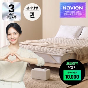 (26년신형) 경동나비엔 온수매트 슬림형 숙면매트 EMW521 퀸, 145x195cm