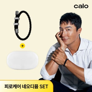 [본사출고] 칼로 네오디뮴 팔찌 + 네오디뮴 필로우 베이직 피로케어 네오디뮴 SET