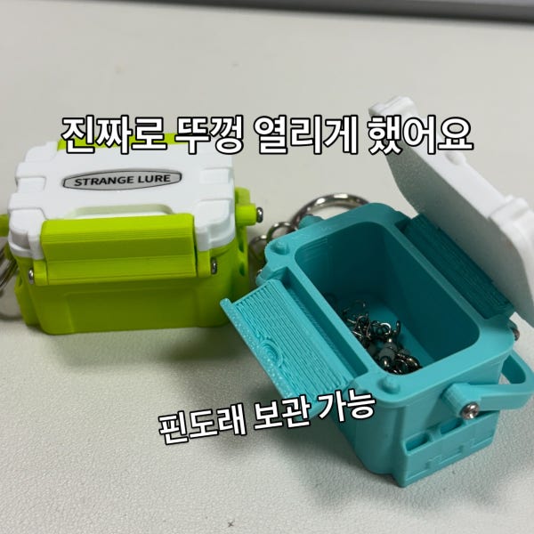 낚시 핀도래 보관 가능한 태클박스키링