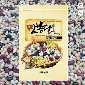 맛봉달 맛봉달 혼합콩 혼합6종 흰강낭콩 완두콩 매화콩 흑동부 수입산 2kg 3kg 5kg