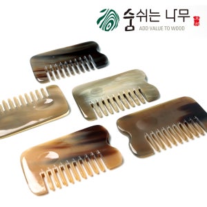 숨쉬는나무 천연마블 물소뿔 빗 괄사 두피 리프팅 빗살 9칸