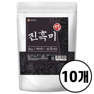 국산 진흑미 2kg, 10개