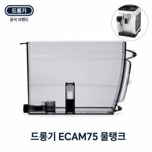 드롱기 에스프레소 머신 부품 액세서리 라떼 프로 호환 파우더 컨테이너 덮개