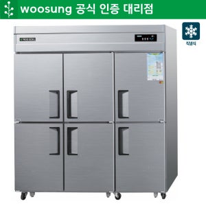 우성 업소용 직냉식 냉장고 65박스 올냉동 냉동고 내부스텐 CWSM-1966DF 디지털