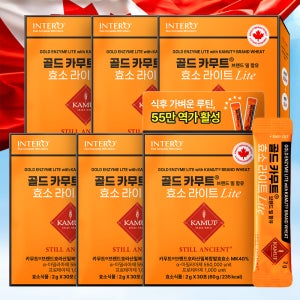 골드 카무트 효소 라이트 50만 역가수치 30포, 6개
