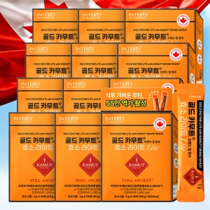 골드 카무트 효소 라이트 50만 역가수치 30포, 12개