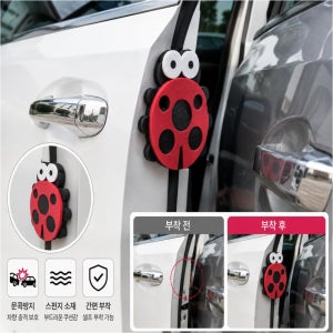 자동차 도어가드 문콕방지 도어몰딩 문짝보호 스펀지 도어쿠션 차량용 충격방지 몰딩패드