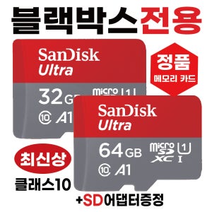 다본다 AI 6WAY DBD-GPT SD카드칩 블랙박스메모리카드 32/64GB 고사양 최신