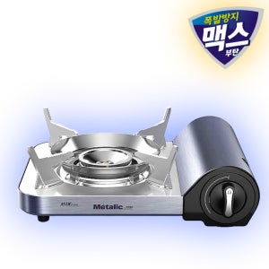 맥스 프리미엄 가스버너 메탈릭엣지 가정용 캠핑용 휴대용 고화력 미니 부르스타 업소용