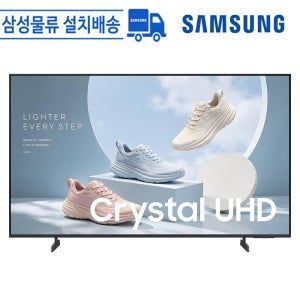 삼성 LH85BEHHLGFXKR TV 214.7cm(85인치) 1등급 비즈니스TV 스탠드형