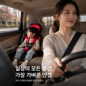 [2026년 전면 업그레이드] 낙상 방지 소파 고정 쿠션 휴대용 카시트 3초 초고속 장착