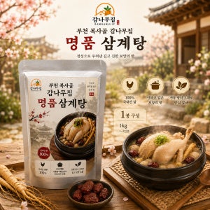 부천 복사골감나무집 삼계탕 대용량 보양식 닭백숙 1kg, 1개