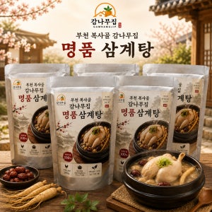 부천 복사골감나무집 삼계탕 대용량 보양식 닭백숙 1kg, 5개