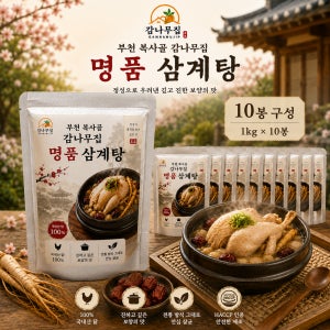 부천 복사골감나무집 삼계탕 대용량 보양식 닭백숙 1kg, 7개