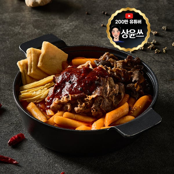 상윤쓰 마라국물떡볶이 마라 떡볶이 밀키트