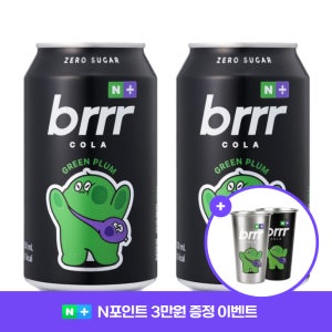 [변온컵증정][네이버단독] 부르르 X 택이 제로콜라 매실, 350ml, 24개