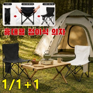 초경량 튼튼한 카본티타늄 접이식 의자 접이식 와이드시트 경량 캠핑의자 + 보관 가방 세트 인체공학적 설계 편안한 착석감