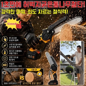 가볍고 강력한 고출력 6인치 체인톱 고출력 전기톱 체인톱 항공우주급저진동 브러시리스 모터