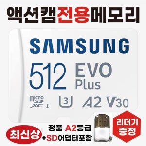 트랜센드 DrivePro 20B 바디캠 카메라 삼성sd카드 512GB 메모리4K