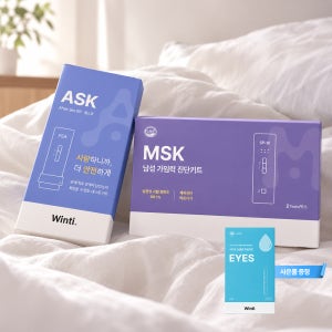 윈티 MSK 남성 가임력 진단 + 관계 후 정액감지키트 기획세트 (안구건조진단키트 증정)