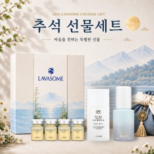 [라바섬] 화장품 추석 선물 세트