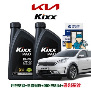 공임나라 공임포함 니로 16-19년 하이브리드 킥스 KIXX PAO C2/C3 0W30 4L 엔진오일세트 기아