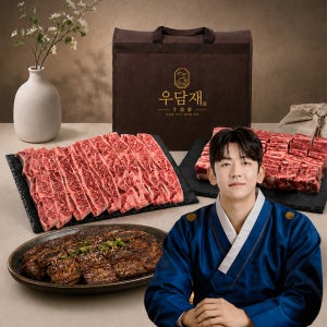 우담재 갈비 LA갈비 꽃갈비 찜갈비 소고기 선물 세트