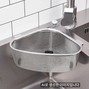음식물 쓰레기통 가정용 잔반 처리 싱크대 주방