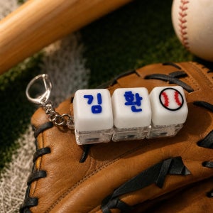 LED 야구공 커스텀 키캡키링 클리커 한글각인 이름키캡키링 굿즈 주문제작 야구굿즈 야구응원