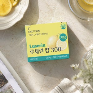 루세린 캄300 고함량 L 테아닌 300mg 물없이 씹어먹는 저당 츄어블 2개월분 120정