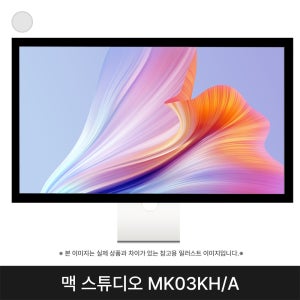 애플 스튜디오 디스플레이 27인치 5K 모니터 MK0U3KH/A S급