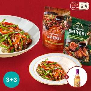 [피넛 소스] 차오차이 요리소스 6개x중식 도자기 미니 플레이트 2p 세트