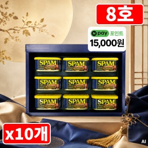 CJ 스팸8호 선물세트 x10개+쇼핑백+네이버페이 15000원
