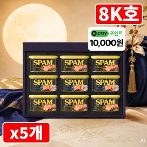 CJ 스팸 8K호 x5개 선물세트+쇼핑백+네이버페이 10000원