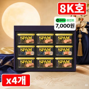 CJ 스팸 8K호 x4개 선물세트+쇼핑백+네이버페이 7000원