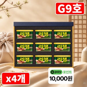 동원 리챔 G9호 선물세트 x5개+네이버페이 10000원