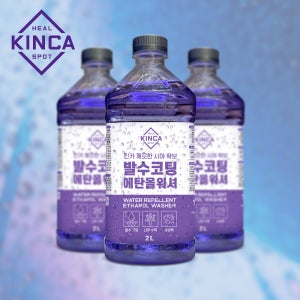KINCA 킨카 자동차 발수코팅 에탄올 워셔액 2L 3개입