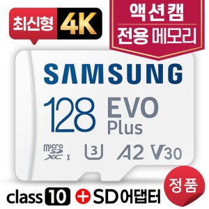 루크 루크 액션캠 메모리카드 SD카드 삼성4K 128GB
