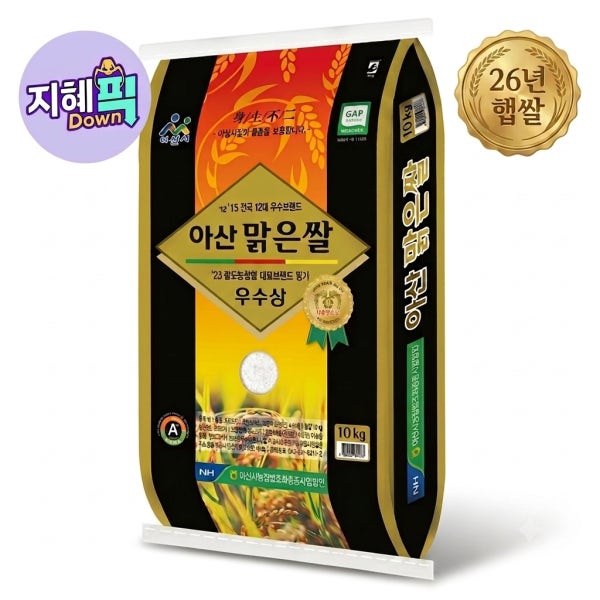 [충남 아산] 26년 햅쌀 아산맑은 쌀 10kg 햅쌀 특등급