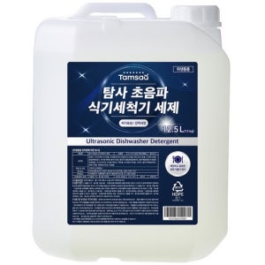 업소용 식기 세척기 클리너 가정용 업소 식세기 청소 찌든때 세척제 세제 13kg