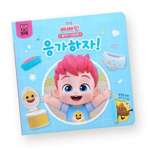 팝업북 어린이 그림책 유아 아동 그림책 발달 교육 인지